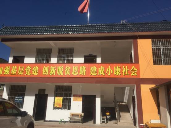 修缮的村委会办公楼.JPG